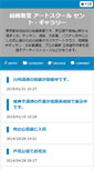 Mobile Screenshot of blog.artschool-stg.com